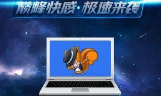 迅雷会员多少钱