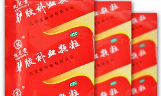 九芝堂驴胶补血颗粒 九芝堂驴胶补血颗粒