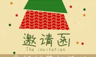 装扮圣诞树 装扮圣诞树