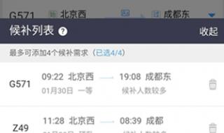 候补人数较少能成功吗 候补人数较少能成功吗