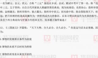 内蒙古公务员考试真题 内蒙古公务员考试真题