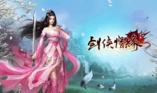 天龙八部天山加点 天龙八部天山加点