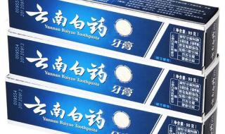 云南白药牙膏价格 云南白药牙膏价格