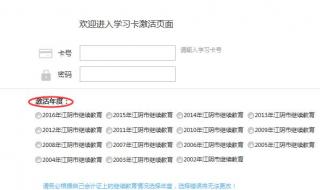 东奥会计继续教育