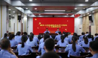 10月党的二十大召开 10月党的二十大召开