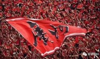 广州恒大更名广州队