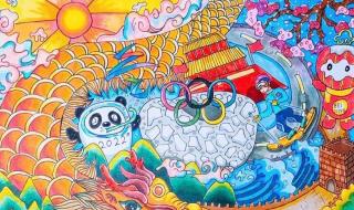 2022年冬奥会祝福语